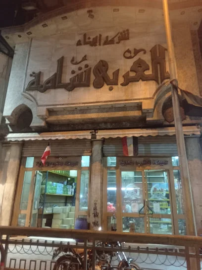 افضل محلات مبيدات حشرية في القاهرة