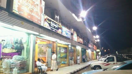 محلات اثاث بمكة