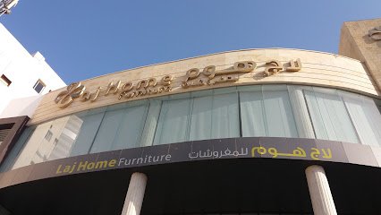 مستلزمات العفش والاثاث بمكة